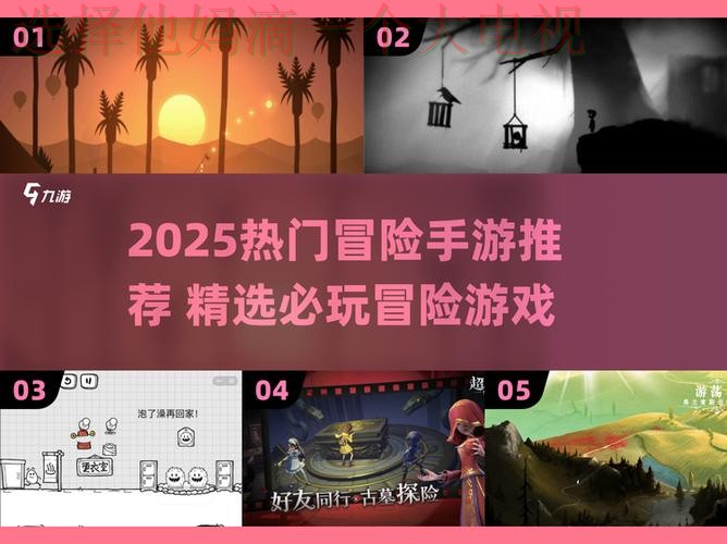 九游手机APP:探索游戏新世界 九游手机APP:探索游戏新世界